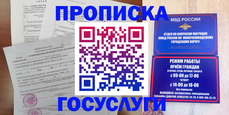 временная регистрация для всех в Дрезне