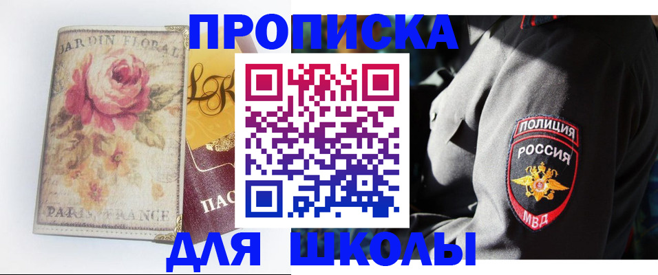 прописка гарантия в Дрезне