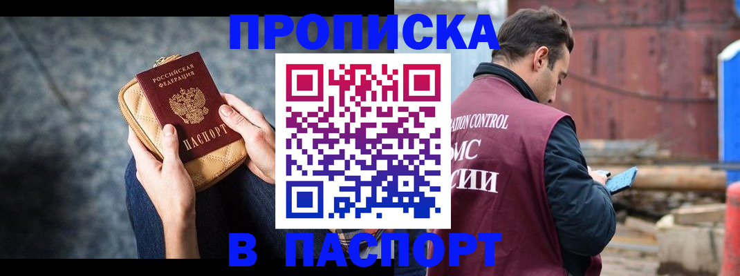 прописка для школы в Дрезне