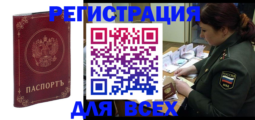 временная регистрация недорого в Дрезне