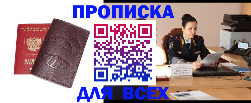 прописка паспорт в Дрезне